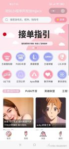 可以约线下陪玩的app-