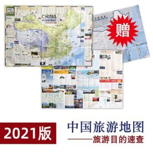 2021全国旅游路线推荐-