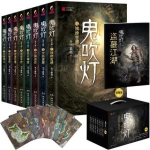 盗墓小说排行榜-
