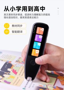 点读笔排行榜前10强-