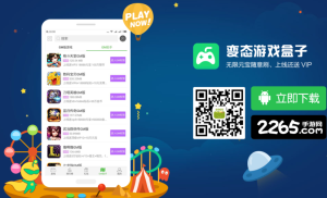 游戏盒子排行榜-