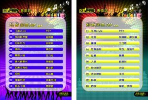 ktv必点歌曲排行榜-