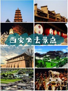 西安景点排行榜-