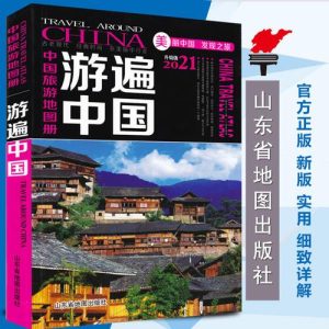 中国旅游攻略图文并茂-