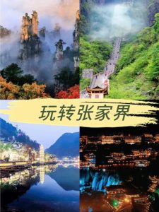 中国旅游景点必去的地方-