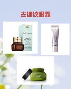 眼霜排行榜-
