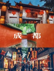 成都旅游3天攻略知乎-
