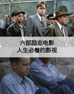 励志短片排行榜前十名-
