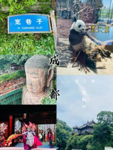 成都自由行5天攻略花费-