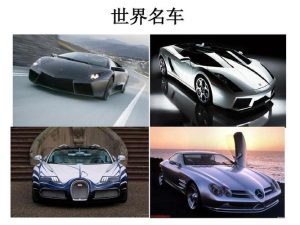 名车排行榜-