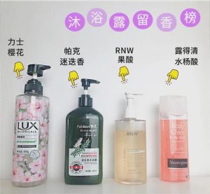 沐浴露排行榜-