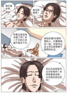 汗汗漫画卖肉排行榜-