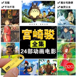 日本动漫电影排行榜-