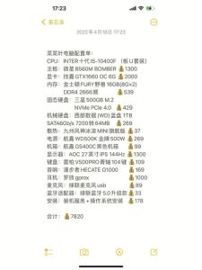 电脑配置排行榜-
