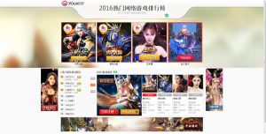 十大网页游戏排行榜-