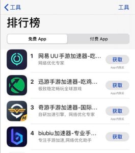 游戏加速器排行榜-