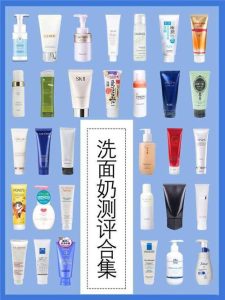 洗面奶品牌排行榜-