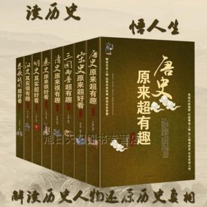历史书籍排行榜-