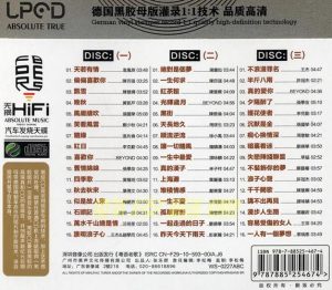 经典老歌排行榜-