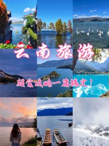 云南三日游攻略自由行-