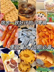 好吃的零食排行榜-