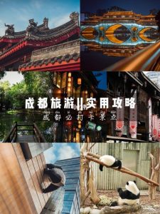 适合3天的旅游城市成都出发-