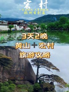 适合3天的旅游的地方-