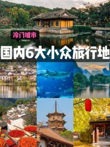 3天旅游推荐-