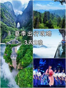 适合两三天旅游的地方-