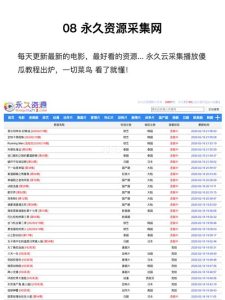 免费电影网站排行榜-