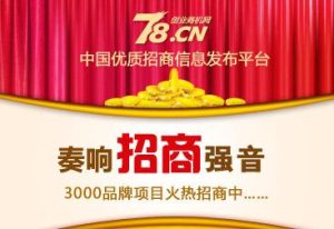 商机排行榜-