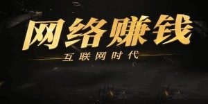 网赚平台排行榜-