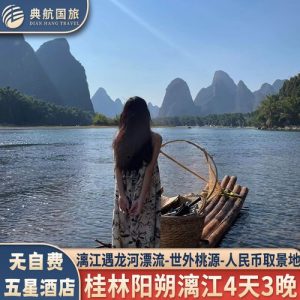 昆明到广西桂林自驾游攻略-