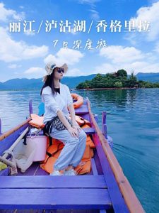 云南10日游纯玩团-
