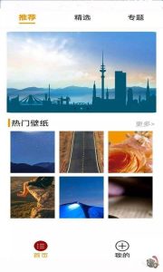 壁纸软件排行榜-