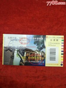 乌镇旅游攻略门票价格-