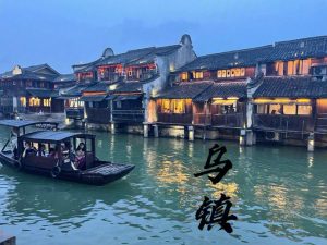 乌镇最值得去的景点-