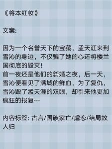 虐文小说排行榜-