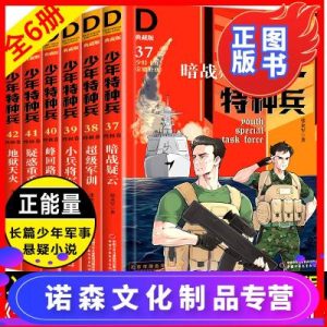特种兵小说排行榜-
