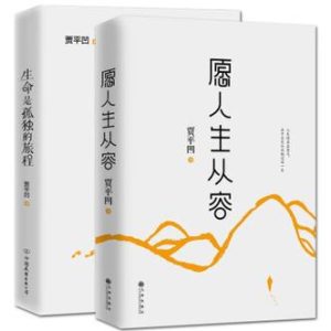 人生必读书籍排行榜-
