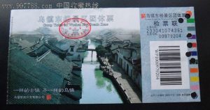 乌镇门票价格多少-