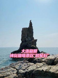 大连景点排行榜-