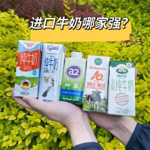 进口牛奶品牌排行榜-