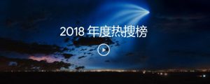 搜索排行榜-