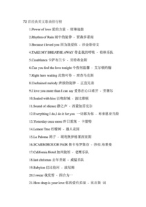 欧美歌曲排行榜-