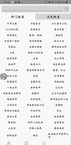 有声小说排行榜完本-