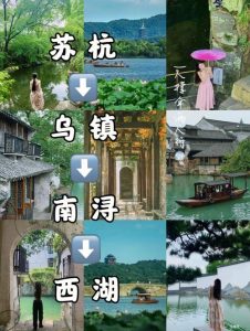 去苏杭怎么玩-
