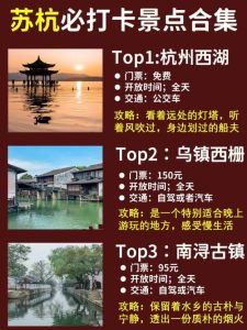 苏杭旅游必去景点推荐-