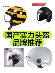 头盔品牌排行榜-