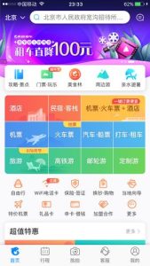 携程门票购票网站官网-